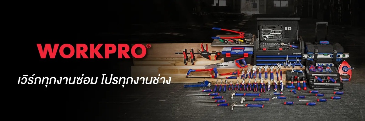 workpro product image